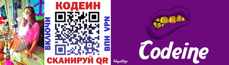 Кодеиновый сироп Lean напиток Lean (лин)  Суздаль 